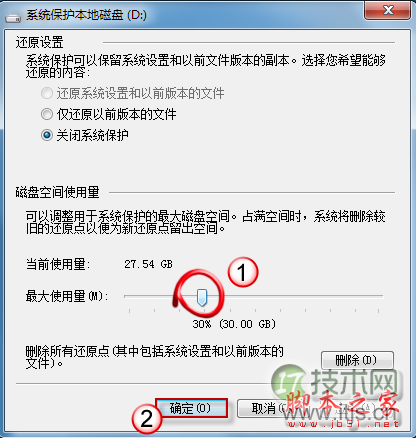 Windows7 C盘可用空间越来越小的原因和解决方法(图6)