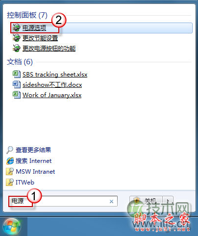 Windows7 C盘可用空间越来越小的原因和解决方法(图7)
