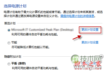 Windows7 C盘可用空间越来越小的原因和解决方法(图8)