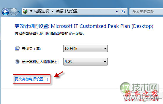 Windows7 C盘可用空间越来越小的原因和解决方法(图9)
