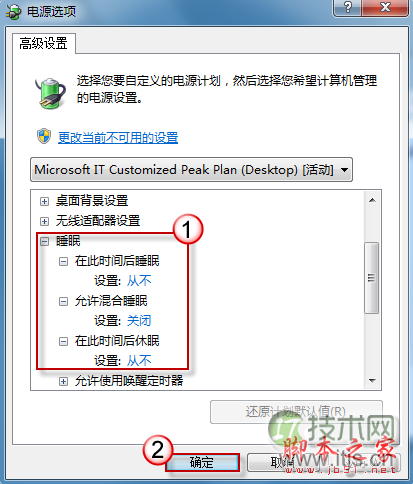 Windows7 C盘可用空间越来越小的原因和解决方法(图10)