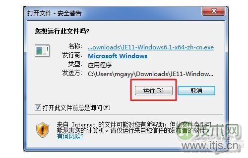 IE11怎么安装 IE11 for windows 7安装教程(图4)