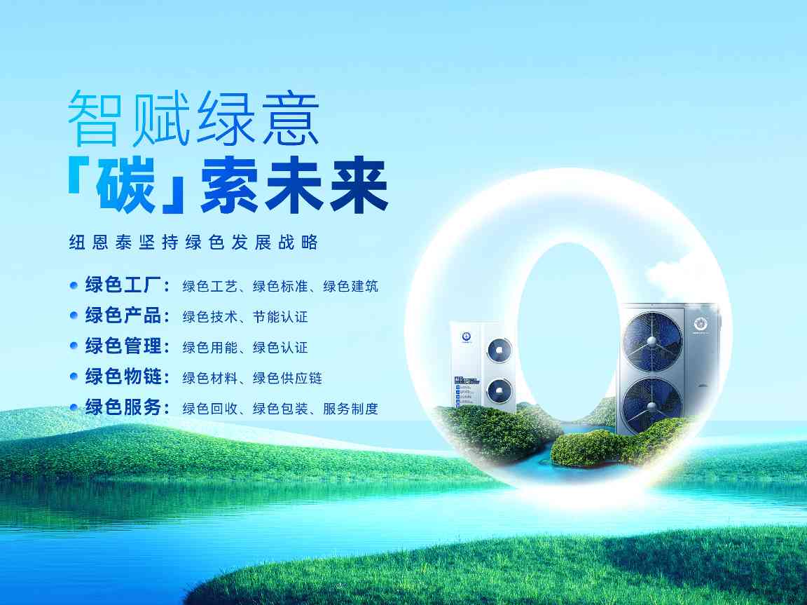 空气能大事件！纽恩泰超级工厂获评广东省2025先进级智能工厂(图8)