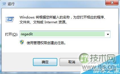 该程序无影响怎么办?windows 7自动关闭无响应程序方法图解(图2)