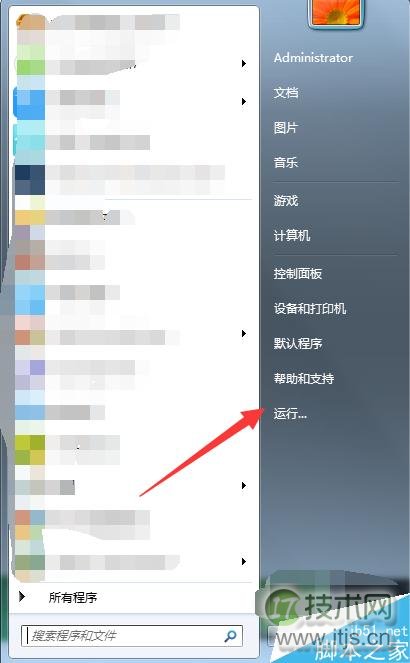 该程序无影响怎么办?windows 7自动关闭无响应程序方法图解(图1)