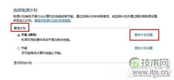 怎么设置windows 7不待机 windows 7进入待机状态会断网的解决方(图4)