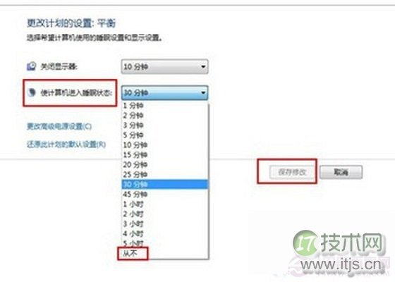 怎么设置windows 7不待机 windows 7进入待机状态会断网的解决方(图5)