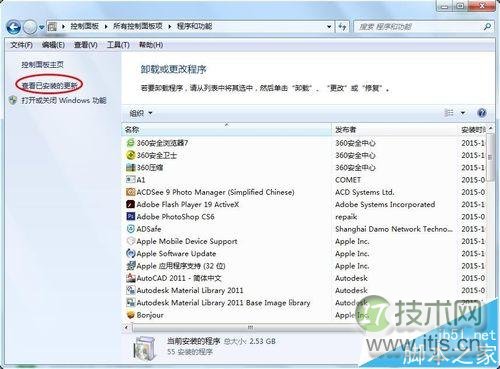 windows 7系统打开软件界面空白该怎么办？(图4)