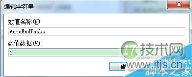 该程序无影响怎么办?windows 7自动关闭无响应程序方法图解(图7)