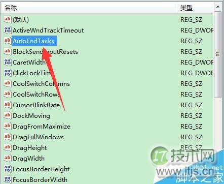 该程序无影响怎么办?windows 7自动关闭无响应程序方法图解(图6)