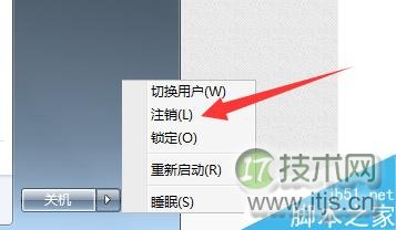 该程序无影响怎么办?windows 7自动关闭无响应程序方法图解(图8)