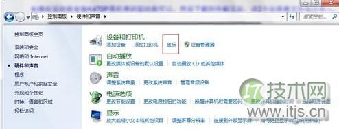 windows 7系统禁用thinkpad触控板以便我们操作电脑的方法(图3)
