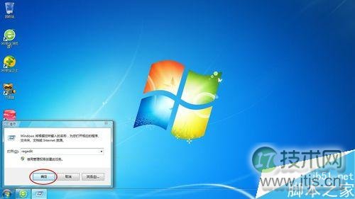 windows 7全屏游戏后出现黑边的问题怎么解决?(图1)