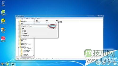 windows 7全屏游戏后出现黑边的问题怎么解决?(图9)