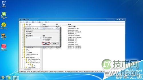 windows 7全屏游戏后出现黑边的问题怎么解决?(图11)