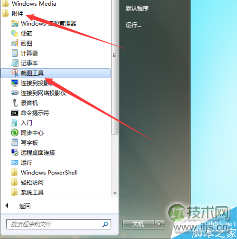 windows 7自带的截图工具在截图时怎么将截的图片发送到桌面上?(图2)
