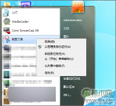 windows 7自带的截图工具在截图时怎么将截的图片发送到桌面上?(图3)