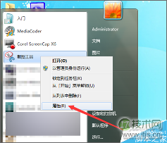 windows 7自带的截图工具在截图时怎么将截的图片发送到桌面上?(图4)