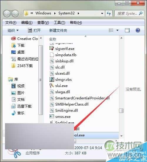 windows 7自带的截图工具在截图时怎么将截的图片发送到桌面上?(图8)