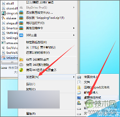 windows 7自带的截图工具在截图时怎么将截的图片发送到桌面上?(图9)