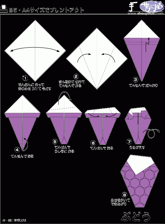 紫色葡萄串的折纸方法(图2)