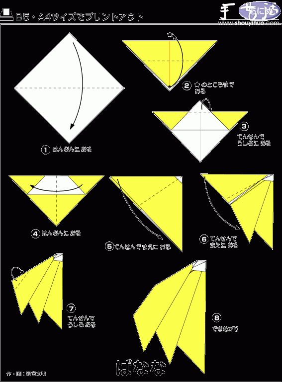 香蕉的折纸方法(图2)