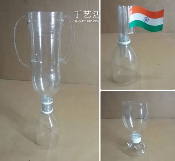 矿泉水瓶废物利用手工制作奖杯、国旗和酒杯 - 双维造物网