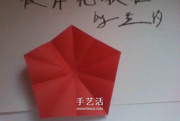 彼岸花的折法步骤图解 详细折纸彼岸花的过程(图10)
