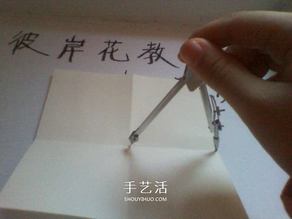 彼岸花的折法步骤图解 详细折纸彼岸花的过程(图5)