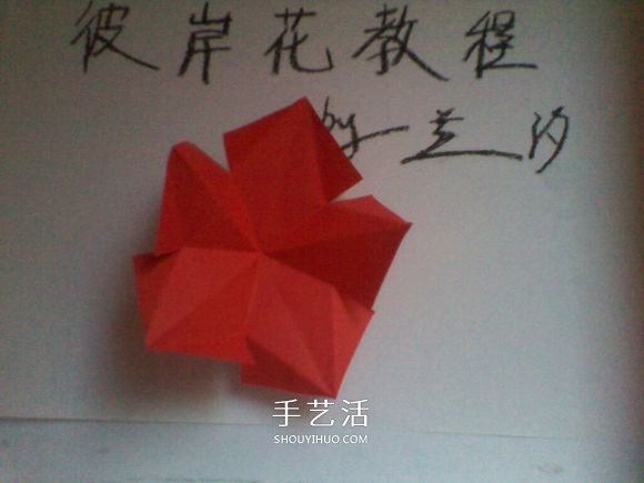 彼岸花的折法步骤图解 详细折纸彼岸花的过程(图16)