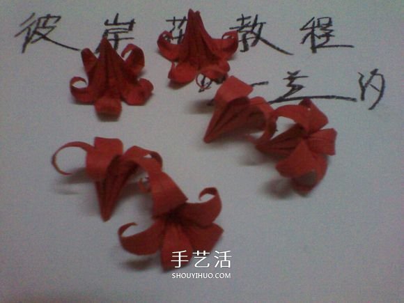 彼岸花的折法步骤图解 详细折纸彼岸花的过程(图29)