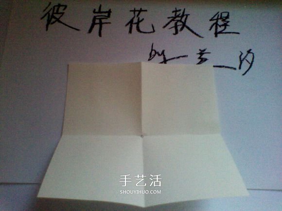 彼岸花的折法步骤图解 详细折纸彼岸花的过程(图4)