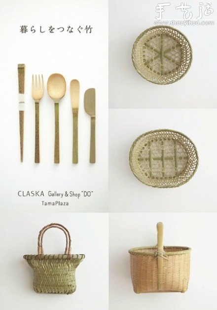 《暮らしをつなぐ竹》传递竹制品的优良(图1)