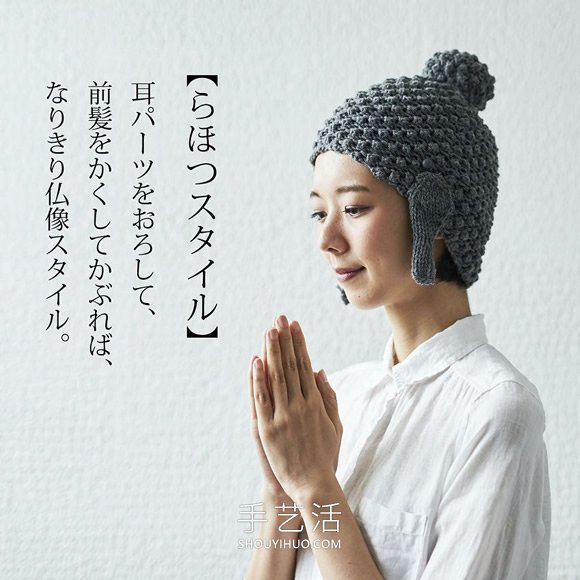 天冷时戴“佛头毛线帽”！日本超人气幽默配饰(图5)