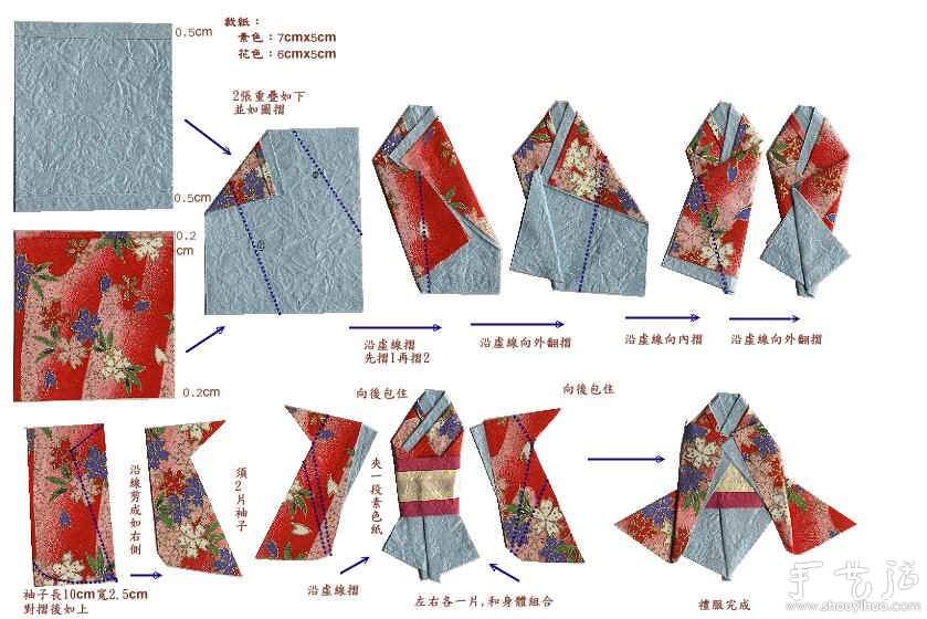 日本和服小纸人书签的折纸教程(图2)