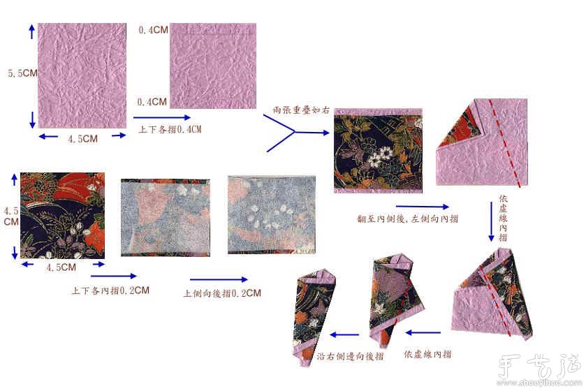 日本和服小纸人书签的折纸教程(图4)