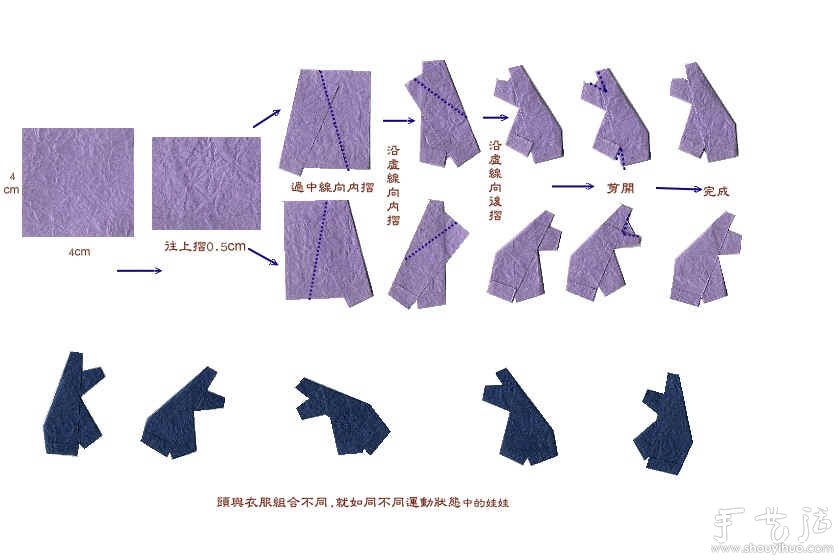 日本和服小纸人书签的折纸教程(图5)