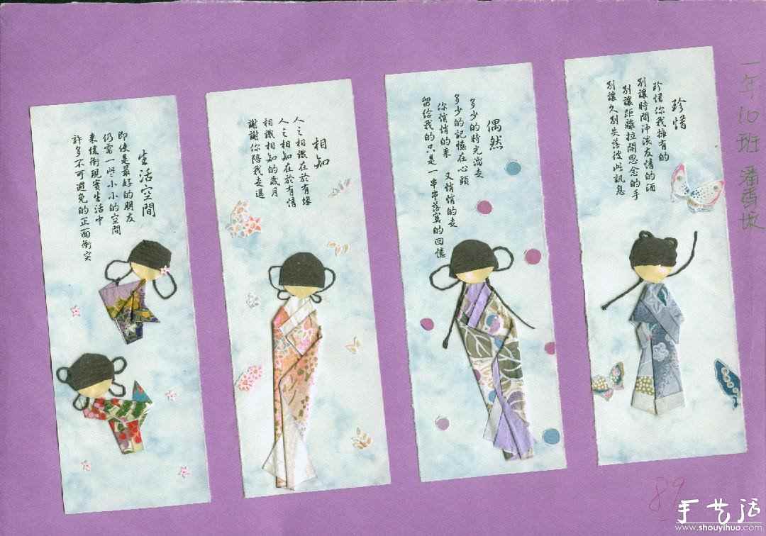 日本和服小纸人书签的折纸教程(图16)