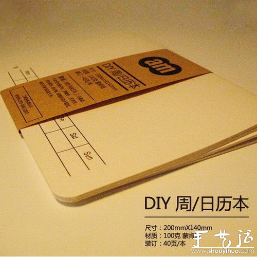 DIY纸质桌面文具(图6)
