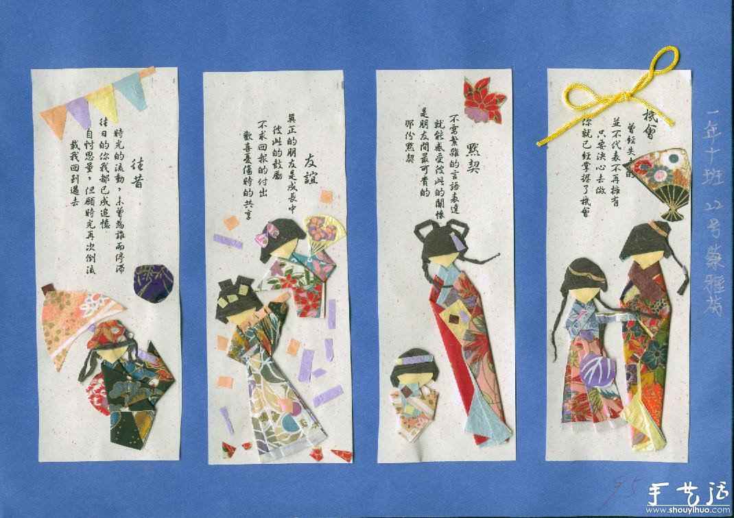 日本和服小纸人书签的折纸教程(图17)
