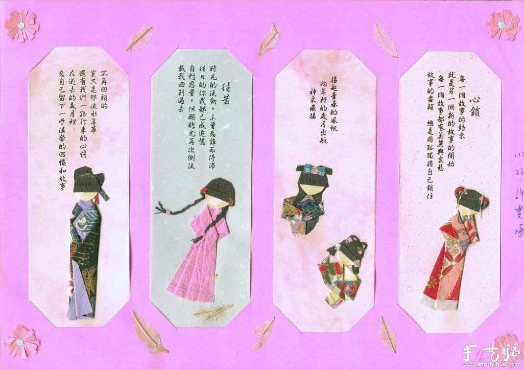 日本和服小纸人书签的折纸教程(图20)