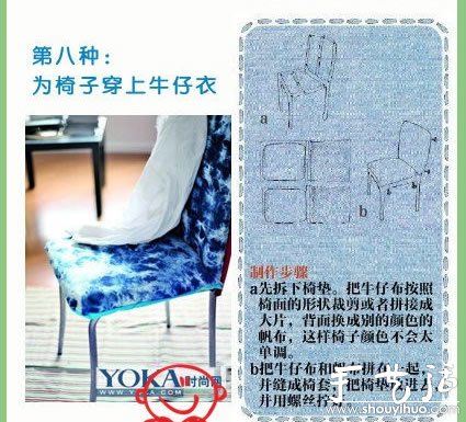 9种旧牛仔裤改造方法(图8)