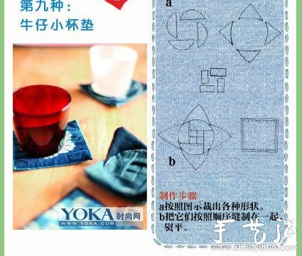 9种旧牛仔裤改造方法(图9)