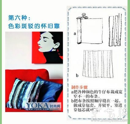 9种旧牛仔裤改造方法(图6)