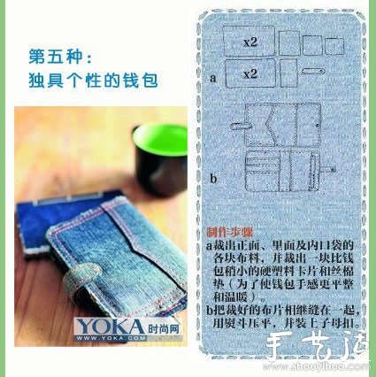 9种旧牛仔裤改造方法(图5)