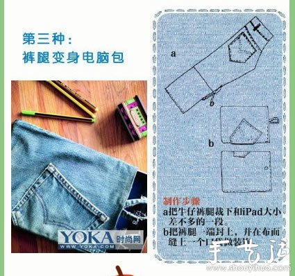 9种旧牛仔裤改造方法(图3)