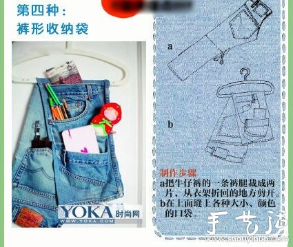 9种旧牛仔裤改造方法(图4)