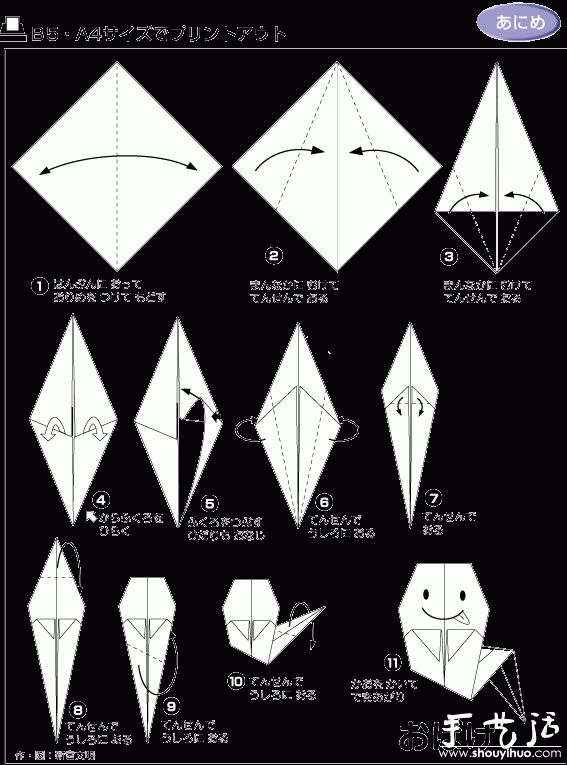 鬼魂折纸手工方法(图2)