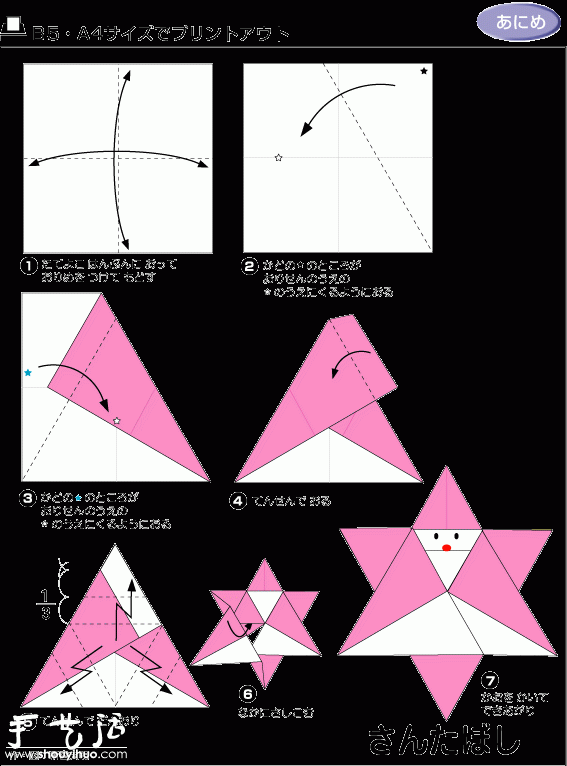 六角星折纸方法(图2)