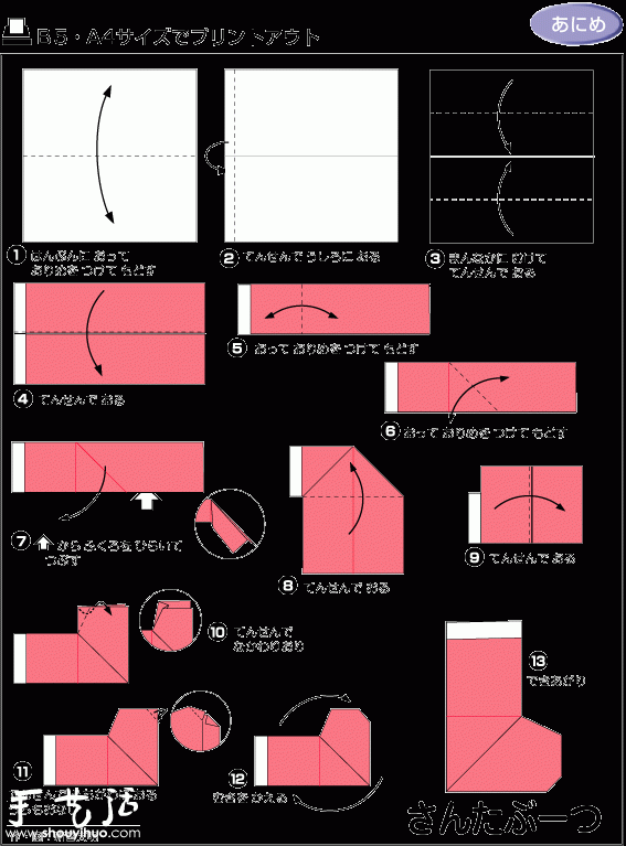 圣诞袜子的折纸方法(图2)